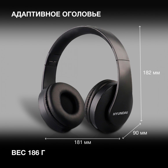Гарнитура накладные Hyundai H-HP102 черный беспроводные bluetooth оголовье Гарнитура накладные Hyundai H-HP102 черный беспроводные bluetooth оголовье