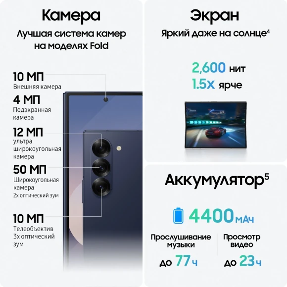 Смартфон Samsung SM-F956B Galaxy Z Fold 6 512Gb 12Gb синий раскладной 3G 4G 2Sim 7.6" 1856x2160 Android 14 50Mpix 802.11 a/b/g/n/ac/ax NFC GPS GSM900/1800 GSM1900 Protect Смартфон Samsung SM-F956B Galaxy Z Fold 6 512Gb 12Gb синий раскладной 3G 4G 2Sim 7.6" 1856x2160 Android 14 50Mpix 802.11 a/b/g/n/ac/ax NFC GPS GSM900/1800 GSM1900 Protect