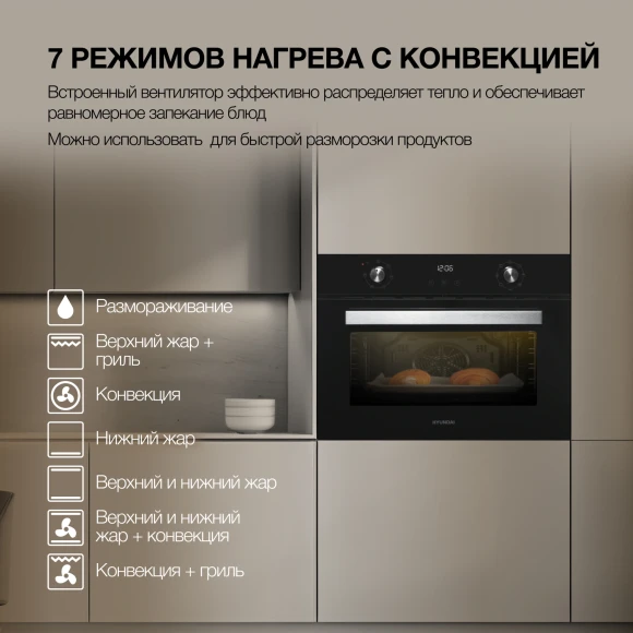 Духовой шкаф Электрический Hyundai HEO 64512 BG черный/серебристый Духовой шкаф Электрический Hyundai HEO 64512 BG черный/серебристый