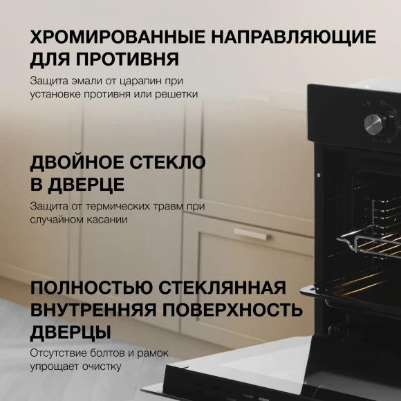 Духовой шкаф Электрический Hyundai HEO 64512 BG черный/серебристый Духовой шкаф Электрический Hyundai HEO 64512 BG черный/серебристый