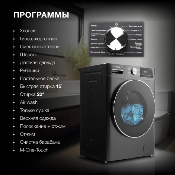 Стиральная машина Hyundai WFD8401 класс: B загр.фронтальная макс.:8кг (с сушкой) темно-серый инвертор