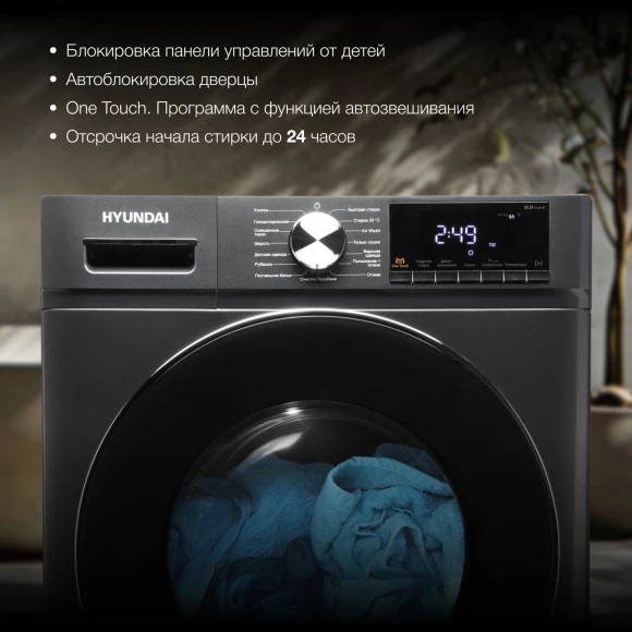 Стиральная машина Hyundai WFD8401 класс: B загр.фронтальная макс.:8кг (с сушкой) темно-серый инвертор