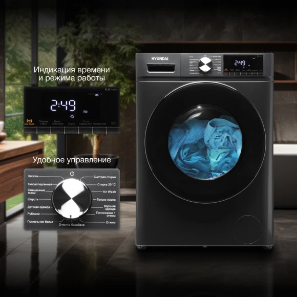 Стиральная машина Hyundai WFD8401 класс: B загр.фронтальная макс.:8кг (с сушкой) темно-серый инвертор