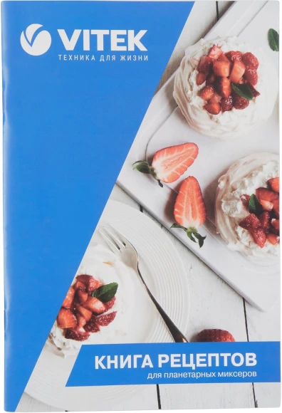 Миксер планетарный Vitek VT-PM0550 2000Вт серебристый