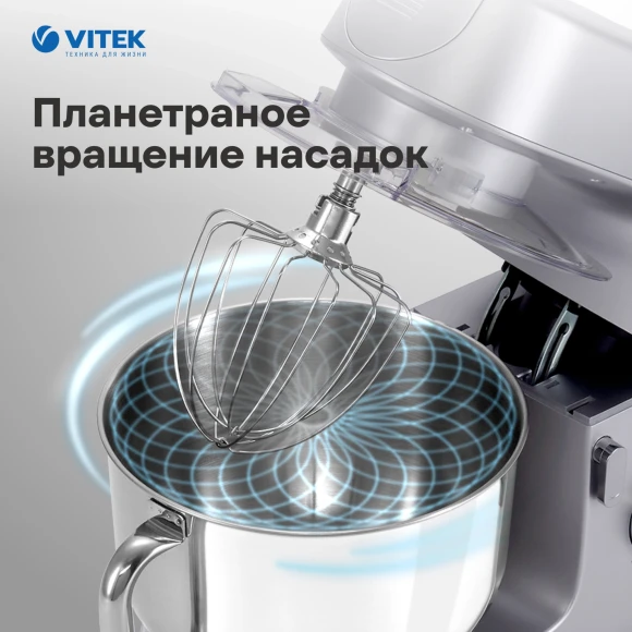 Миксер планетарный Vitek VT-PM0550 2000Вт серебристый
