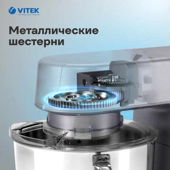 Миксер планетарный Vitek VT-PM0550 2000Вт серебристый
