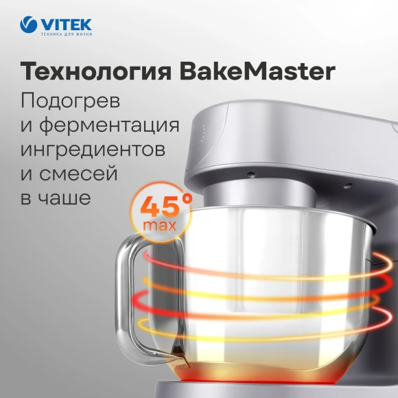 Миксер планетарный Vitek VT-PM0550 2000Вт серебристый