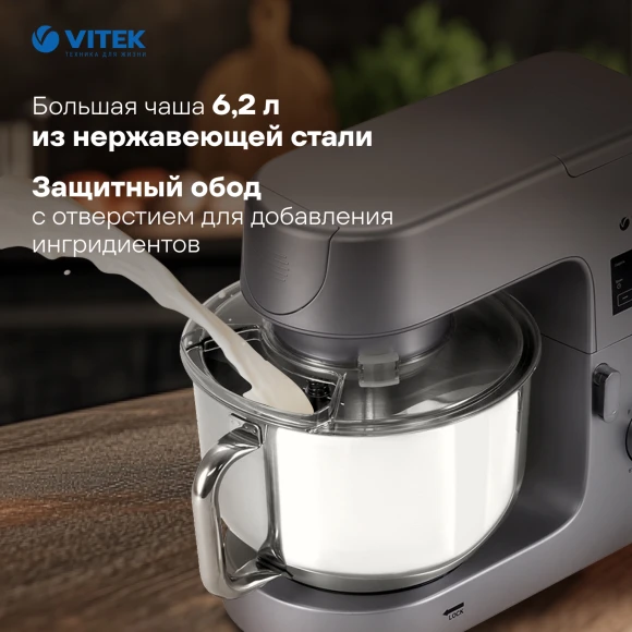 Миксер планетарный Vitek VT-PM0550 2000Вт серебристый