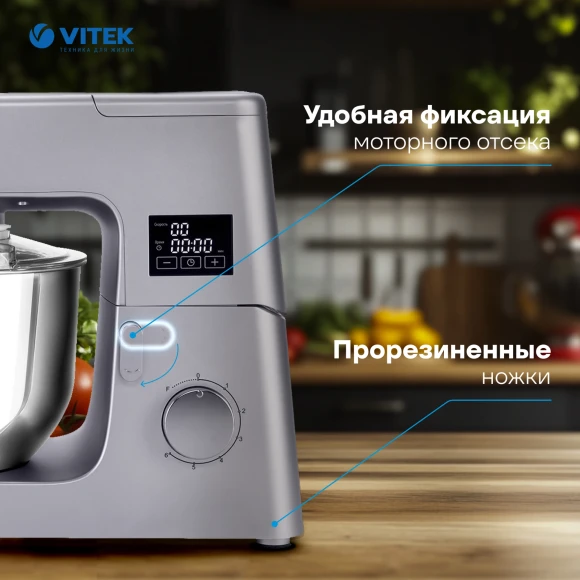 Миксер планетарный Vitek VT-PM0550 2000Вт серебристый