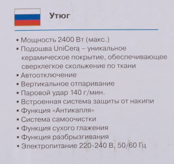 Утюг Vitek VT-8309 2400Вт бордовый/черный