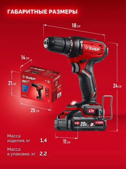 Дрель-шуруповерт Зубр ДШУ-40-21 40Вт аккум. патрон:быстрозажимной