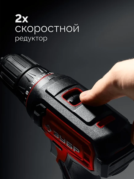 Дрель-шуруповерт Зубр ДШУ-40-21 40Вт аккум. патрон:быстрозажимной