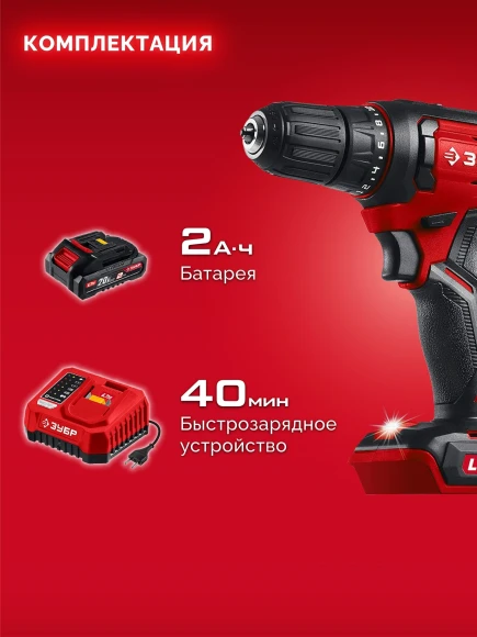 Дрель-шуруповерт Зубр ДШУ-40-21 40Вт аккум. патрон:быстрозажимной