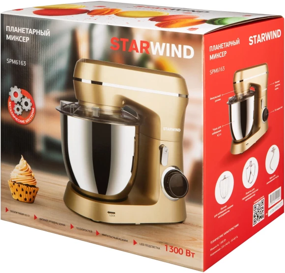 Миксер планетарный Starwind SPM6163 1300Вт золотистый