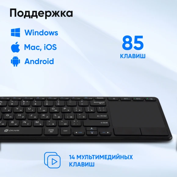Клавиатура Оклик K614W черный USB беспроводная slim Multimedia Touch (1979327) Клавиатура Оклик K614W черный USB беспроводная slim Multimedia Touch (1979327)