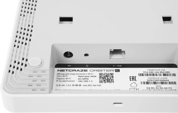 Точка доступа Keenetic Netcraze Orbiter 6 (NAP-630) AX3000 100/1000/2500BASE-T белый