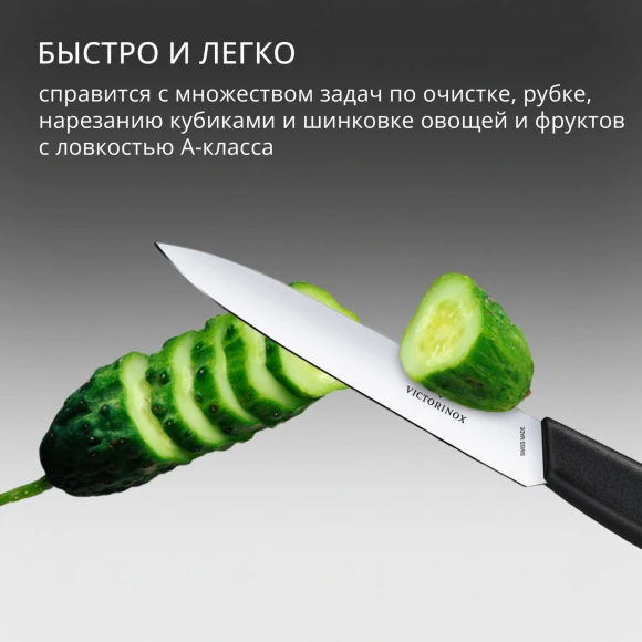 Нож кухонный Victorinox Swiss Modern (6.9003.10) стальной универсальный лезв.100мм прямая заточка черный Нож кухонный Victorinox Swiss Modern (6.9003.10) стальной универсальный лезв.100мм прямая заточка черный