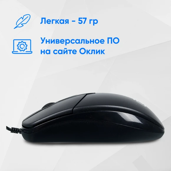 Мышь Оклик 275M черный оптическая 1200dpi USB 3but (412841) Мышь Оклик 275M черный оптическая 1200dpi USB 3but (412841)