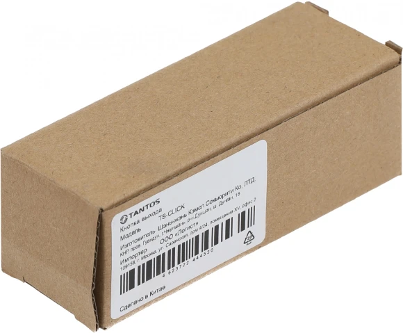 Кнопка выхода Tantos TS-Click (00-00016846) Кнопка выхода Tantos TS-Click (00-00016846)