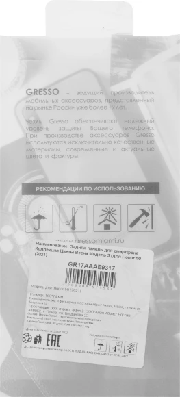 Чехол (клип-кейс) Gresso для Honor 50 Air прозрачный/рисунок (GR17AAAE9317) Чехол (клип-кейс) Gresso для Honor 50 Air прозрачный/рисунок (GR17AAAE9317)