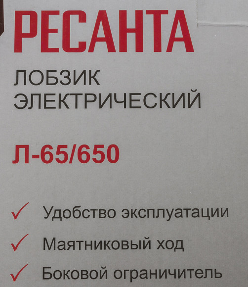Лобзик Ресанта Л-65/650 650Вт 3000ходов/мин от электросети