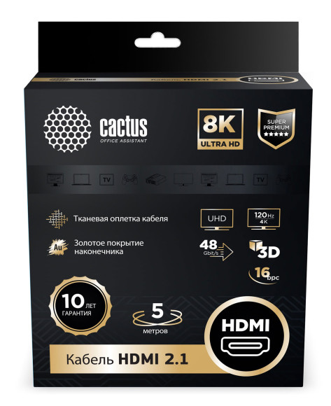 Кабель аудио-видео Cactus CS-HDMI.2.1-5 HDMI (m)/HDMI (m) 5м. позолоч.конт. серебристый Кабель аудио-видео Cactus CS-HDMI.2.1-5 HDMI (m)/HDMI (m) 5м. позолоч.конт. серебристый