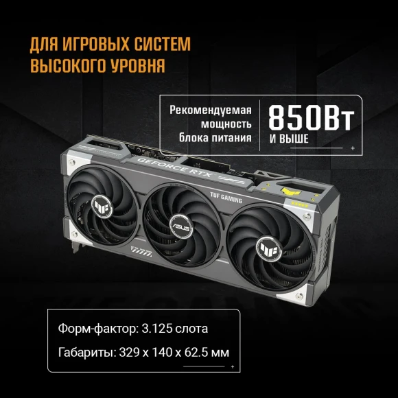 Видеокарта Asus PCI-E 5.0 TUF-RTX5070TI-O16G-GAMING NVIDIA GeForce RTX 5070TI 16Gb 256bit GDDR7 2588/28000 HDMIx2 DPx3 HDCP Ret Видеокарта Asus PCI-E 5.0 TUF-RTX5070TI-O16G-GAMING NVIDIA GeForce RTX 5070TI 16Gb 256bit GDDR7 2588/28000 HDMIx2 DPx3 HDCP Ret