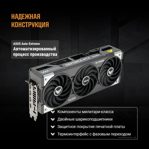 Видеокарта Asus PCI-E 5.0 TUF-RTX5070TI-O16G-GAMING NVIDIA GeForce RTX 5070TI 16Gb 256bit GDDR7 2588/28000 HDMIx2 DPx3 HDCP Ret Видеокарта Asus PCI-E 5.0 TUF-RTX5070TI-O16G-GAMING NVIDIA GeForce RTX 5070TI 16Gb 256bit GDDR7 2588/28000 HDMIx2 DPx3 HDCP Ret