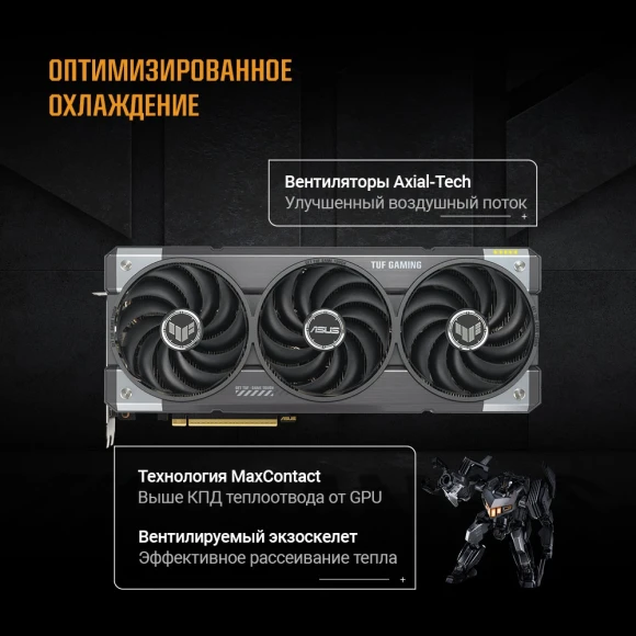 Видеокарта Asus PCI-E 5.0 TUF-RTX5070TI-O16G-GAMING NVIDIA GeForce RTX 5070TI 16Gb 256bit GDDR7 2588/28000 HDMIx2 DPx3 HDCP Ret Видеокарта Asus PCI-E 5.0 TUF-RTX5070TI-O16G-GAMING NVIDIA GeForce RTX 5070TI 16Gb 256bit GDDR7 2588/28000 HDMIx2 DPx3 HDCP Ret