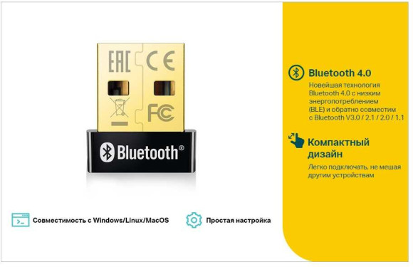Сетевой адаптер Bluetooth TP-Link UB400 USB 2.0 Сетевой адаптер Bluetooth TP-Link UB400 USB 2.0