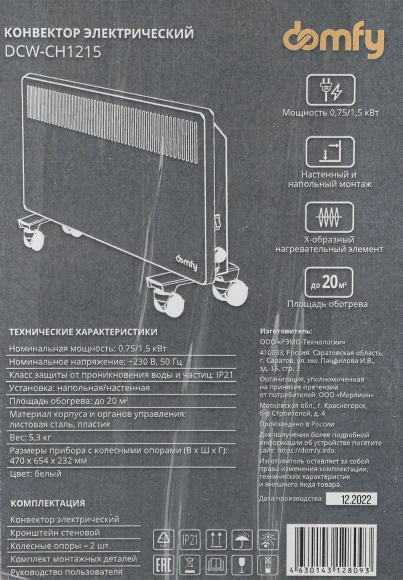 Конвектор Domfy DCW-CH1215 1500Вт белый Конвектор Domfy DCW-CH1215 1500Вт белый
