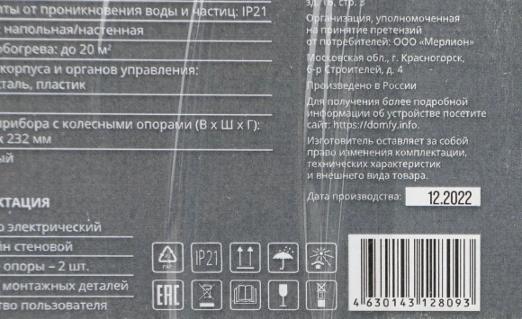Конвектор Domfy DCW-CH1215 1500Вт белый Конвектор Domfy DCW-CH1215 1500Вт белый