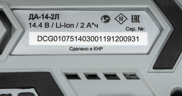 Дрель-шуруповерт Ресанта ДА-14-2Л аккум. патрон:быстрозажимной (75/14/3)