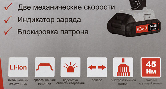 Дрель-шуруповерт Ресанта ДА-14-2Л аккум. патрон:быстрозажимной (75/14/3)