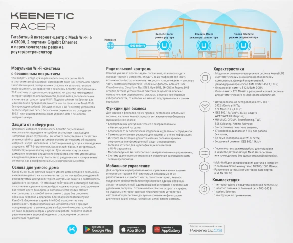 Роутер беспроводной Keenetic Racer (KN-4010) AX3000 10/100/1000BASE-TX белый Роутер беспроводной Keenetic Racer (KN-4010) AX3000 10/100/1000BASE-TX белый
