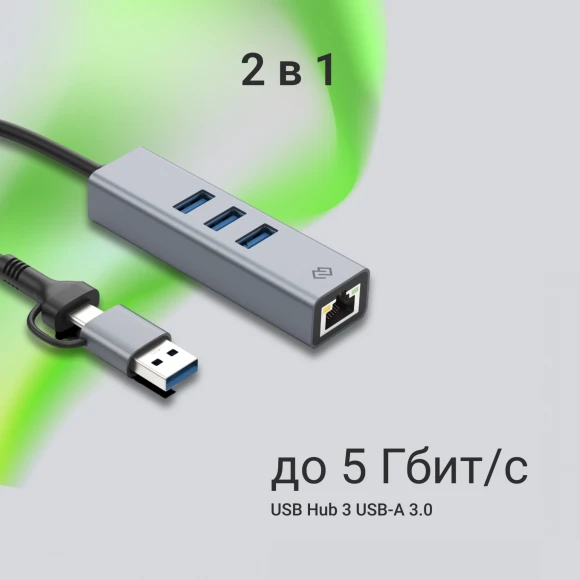 Сетевой адаптер Gigabit Ethernet Digma DLA-GEUCH3 USB 3.0
