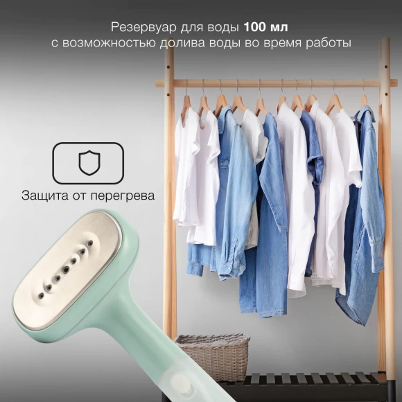 Отпариватель ручной Hyundai H-HS02265 1200Вт мятный/белый