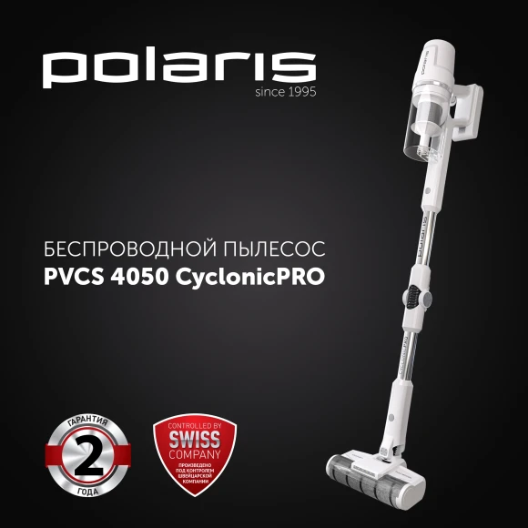 Пылесос Polaris CyclonicPRO PVCS 4050 500Вт белый Пылесос Polaris CyclonicPRO PVCS 4050 500Вт белый