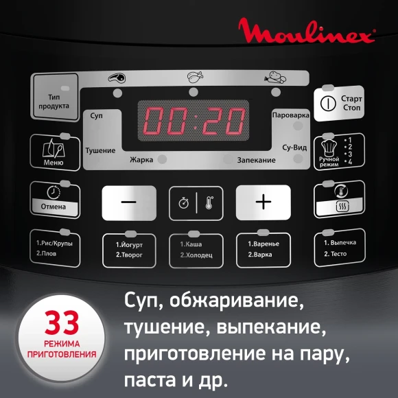 Мультиварка Moulinex Quickchef CE430832 5л 1000Вт черный