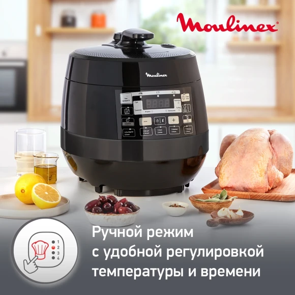 Мультиварка Moulinex Quickchef CE430832 5л 1000Вт черный