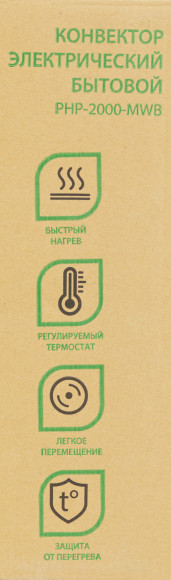 Конвектор Primera PHP-2000-MWB 2000Вт белый