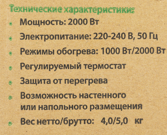 Конвектор Primera PHP-2000-MWB 2000Вт белый