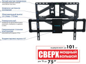 Кронштейн для телевизора Kromax ATLANTIS-70 черный 32"-75" макс.101кг настенный поворотно-выдвижной и наклонный Кронштейн для телевизора Kromax ATLANTIS-70 черный 32"-75" макс.101кг настенный поворотно-выдвижной и наклонный