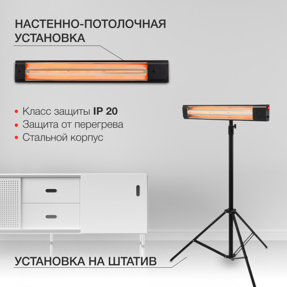 Обогреватель инфракрасный Starwind SHIRC-1010 1000Вт черный Обогреватель инфракрасный Starwind SHIRC-1010 1000Вт черный