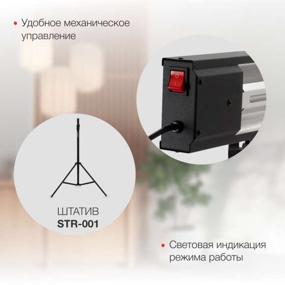 Обогреватель инфракрасный Starwind SHIRC-1010 1000Вт черный Обогреватель инфракрасный Starwind SHIRC-1010 1000Вт черный