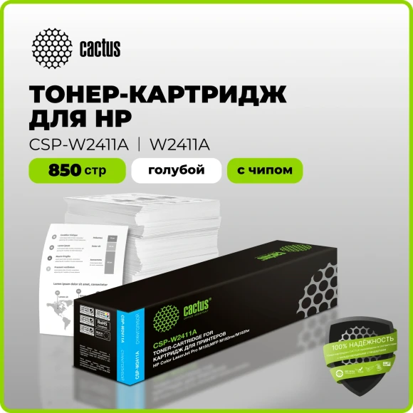 Картридж лазерный Cactus CSP-W2411A 216A голубой (850стр.) для HP Color LaserJet Pro M155;MFP M182nw/M183fw