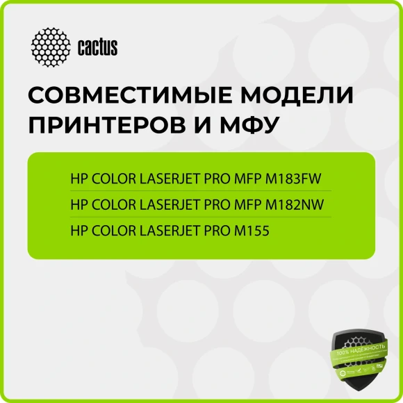 Картридж лазерный Cactus CSP-W2411A 216A голубой (850стр.) для HP Color LaserJet Pro M155;MFP M182nw/M183fw