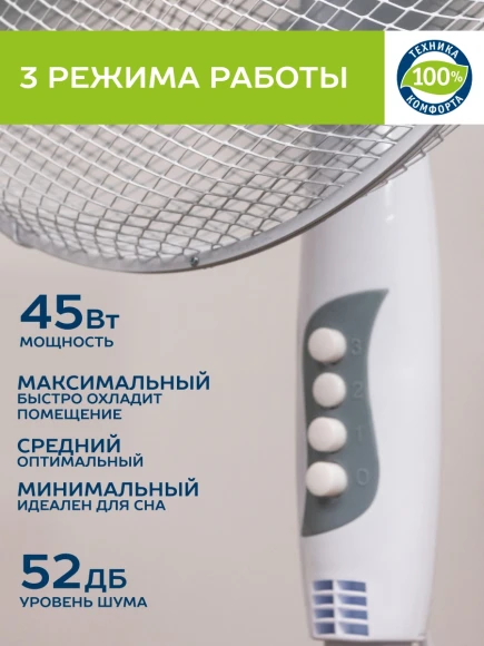 Вентилятор напольный Scarlett SC-SF111B27 40Вт скоростей:3 белый/серый