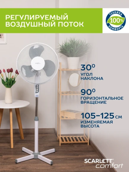 Вентилятор напольный Scarlett SC-SF111B27 40Вт скоростей:3 белый/серый