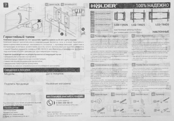 Кронштейн для телевизора Holder T3929-B черный 22"-47" макс.45кг настенный наклон